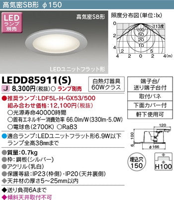 東芝住宅照明軒下用ダウンライトLEDD85911(S)※ランプ別売の商品画像