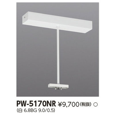東芝誘導灯器具PW-5170NRリニューアル吊装置部品