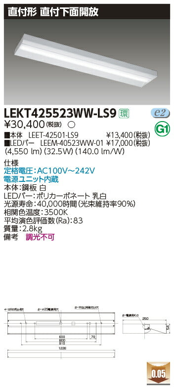 東芝LEDベースライトLEKT425523WW-LS9TENQOO直付40形箱形LED組み合せ器具