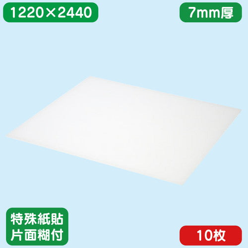 スチレンボード特殊紙貼り片面糊付 1220×2440×7.0 10枚の商品画像