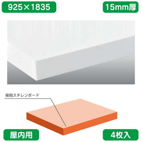 屋内用カットボード 白 両面糊付 4枚入 カルプボード コーヨーソフトボード 925×1835×15の商品画像