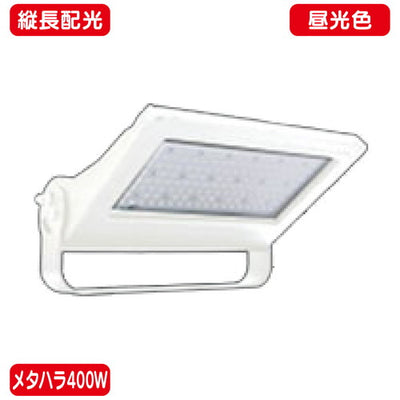 メタハラ400W大型看板LED投光器昼光色/縦長配光コの字アームニッケンハードウェアビューサイノンVS-240SV-UW白の商品画像