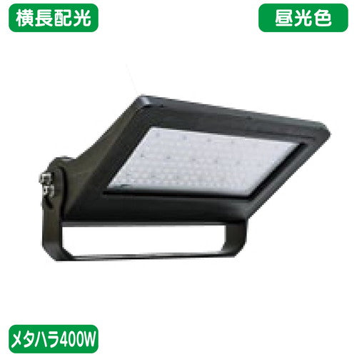 メタハラ400W大型看板LED投光器昼光色/横長配光コの字アームニッケンハードウェアビューサイノンVS-240PV-UB黒の商品画像