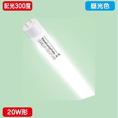 ニッケンハードウェアビューランプチューブ2VLT2-KA20WG/6K昼光色配光300度20W形の商品画像