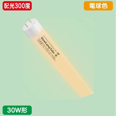 ニッケンハードウェアビューランプチューブ2VLT2-KA30WG/3K電球色配光300度30W形の商品画像