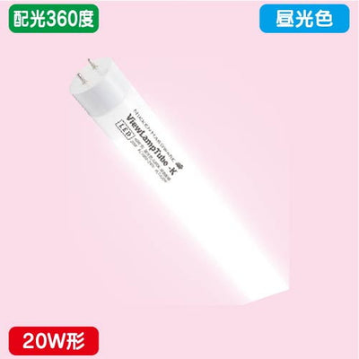 ニッケンハードウェアビューランプチューブ2VLT2-RY20WG/6K昼光色配光360度20W形の商品画像