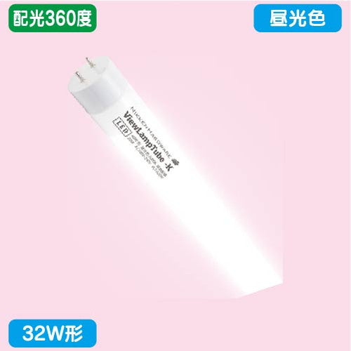 ニッケンハードウェアビューランプチューブ2VLT2-RY32WG/6K昼光色配光360度32W形の商品画像