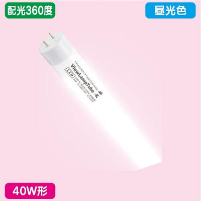 ニッケンハードウェアビューランプチューブ2VLT2-RY40WG/6K昼光色配光360度40W形の商品画像