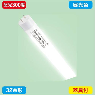 ニッケンハードウェアビューランプチューブ2VLT2-KA32WG/6K昼光色配光300度32W形の商品画像