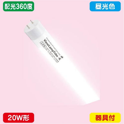 ニッケンハードウェアビューランプチューブ2VLT2-RY20WG/6K昼光色配光360度20W形の商品画像
