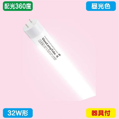 ニッケンハードウェアビューランプチューブ2VLT2-RY32WG/6K昼光色配光360度32W形の商品画像