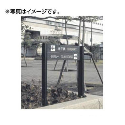 タテヤマアドバンスパブリックサイン(アルミポールサイン)VL-12(Tタイプ)パネル5枚5011062受注生産品