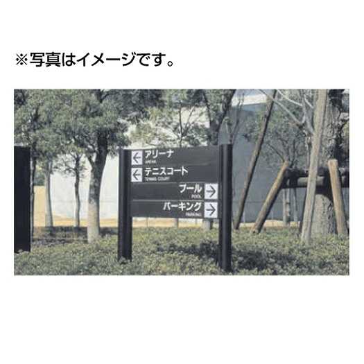 タテヤマアドバンスパブリックサイン(アルミポールサイン)VL-17(Tタイプ)パネル3枚5011077受注生産品