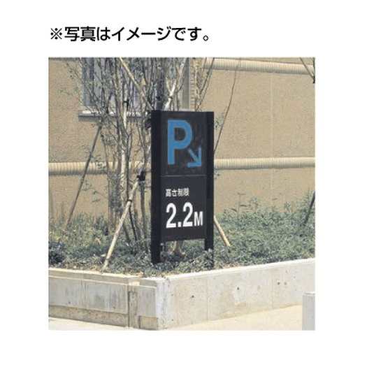 タテヤマアドバンスパブリックサイン(アルミポールサイン)VL-31(Tタイプ)パネル1枚5011111受注生産品