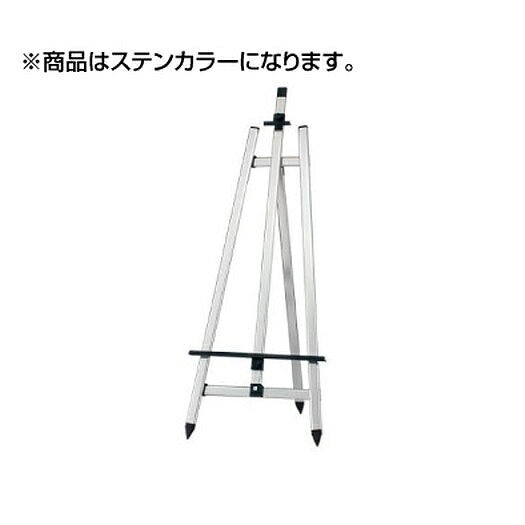 タテヤマアドバンスアルミ製カラーイーゼルEX-1605101349