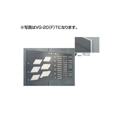 タテヤマアドバンスガイドサイン(S面板)VG-20TYPEF5090505(特注CD)VG-20(F)S受注生産品