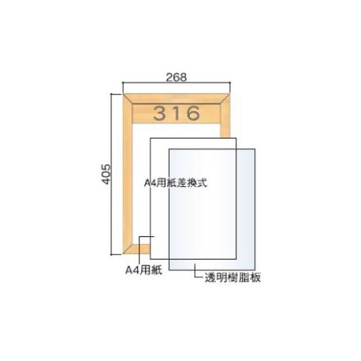 タテヤマアドバンス室名札(木製フレーム・正面型)TWマルチA45103451