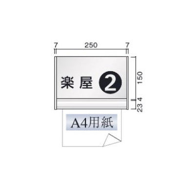 タテヤマアドバンス室名札(アルミ型材・正面型)FTRP505102670受注生産品
