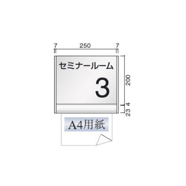 タテヤマアドバンス室名札(アルミ型材・正面型)FTRP605102671受注生産品