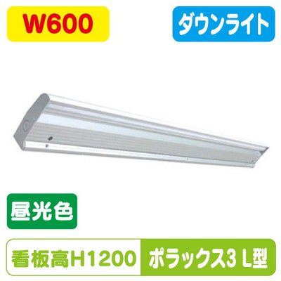 三和サインLED照明ポラックス3600L(6500K)昼光色POLLUX3-600L-65-SLAの商品画像