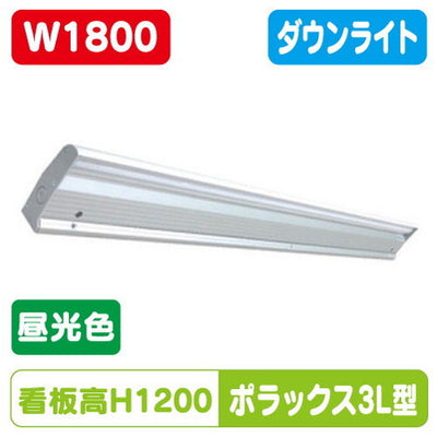 三和サインLED照明ポラックス31800L(6500K)昼光色POLLUX3-1800L-65-SLAの商品画像