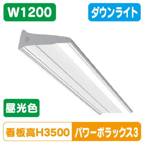 三和サインLED照明パワーポラックス31200L(ダウンライト)昼光色PWR-PLX3-D1200L-65Kの商品画像