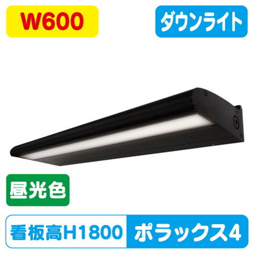 三和サインLED照明ポラックス4600L(6500K)昼光色POLLUX4-600L-65K-BKの商品画像