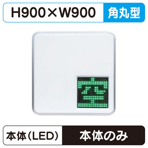 三和サインパーキングサイン303空満パーキングLEDシングルESCS4303※取付金具なしの商品画像