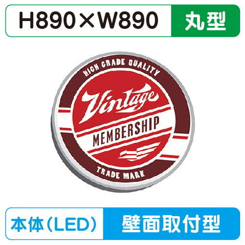 三和サイン小型壁面サイン壁面900丸アルミLEDHK-LXS1341の商品画像