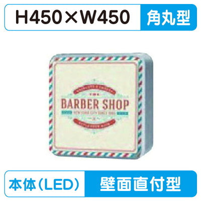 三和サイン小型壁面サイン壁面1515角丸アルミLEDHK-LXS1111の商品画像