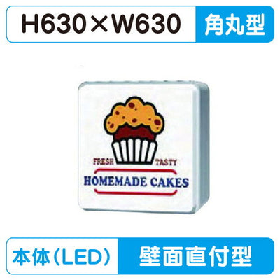 三和サイン小型壁面サイン壁面202角丸アルミLEDHK-LXS1131の商品画像