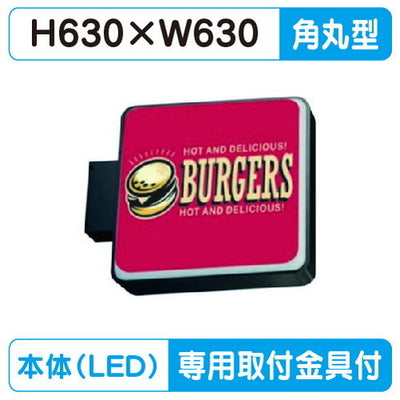 三和サイン小型突出しサイン202角丸アルミLEDブラックLLT11-31B※専用足付の商品画像