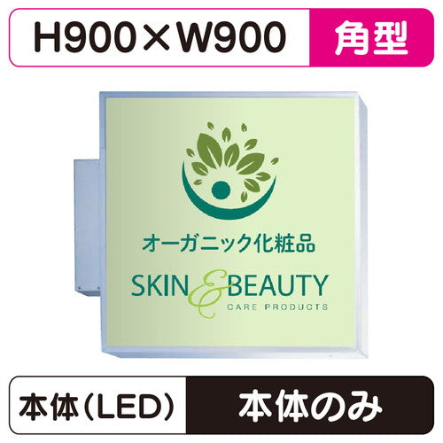 三和サイン小型突出しサイン303角アルミLEDLLT11-46※取付金具なしの商品画像