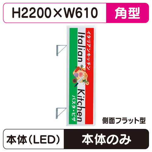 三和サイン突出しサイン270角アルミLEDLLT21-67※取付金具なしの商品画像