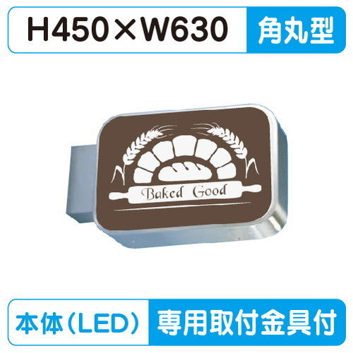 三和サイン突出しサイン152角丸ステンレスLEDLLT15-21※専用足付の商品画像