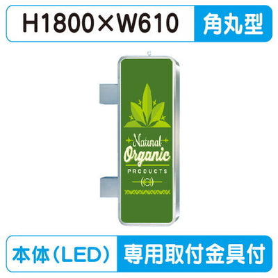 三和サイン突出しサイン260角丸ステンレスLEDLLT25-61※専用足付の商品画像