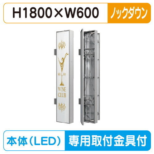 三和サイン小型FF突出しサインW600タイプFT618-LEDFTS0618-LLT-KD(ノックダウン)※専用足付(受注生産品)の商品画像