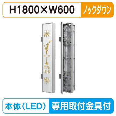 三和サイン小型FF突出しサインW600タイプFT618-LEDFTS0618-LLT-KD(ノックダウン)※専用足付(受注生産品)の商品画像