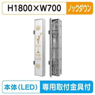 三和サイン小型FF突出しサインW700タイプFT718-LEDFTS0718-LLT-KD(ノックダウン)※専用足付(受注生産品)の商品画像
