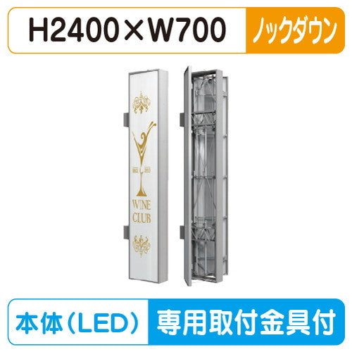 三和サイン小型FF突出しサインW700タイプFT724-LEDFTS0724-LLT-KD(ノックダウン)※専用足付(受注生産品)の商品画像