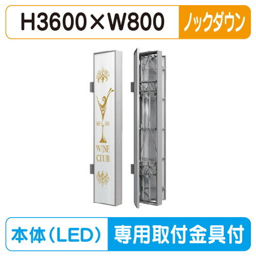 三和サイン小型FF突出しサインW800タイプFT836-LEDFTS0836-LLT-KD(ノックダウン)※専用足付(受注生産品)の商品画像