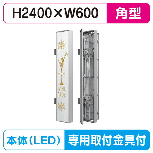 三和サインビル用サイン特注ステン624LEDLLT69-72※専用足付(受注生産品)の商品画像
