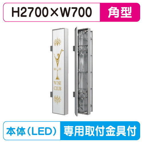 三和サインビル用サイン特注ステン727LEDLLT69-74※専用足付(受注生産品)の商品画像