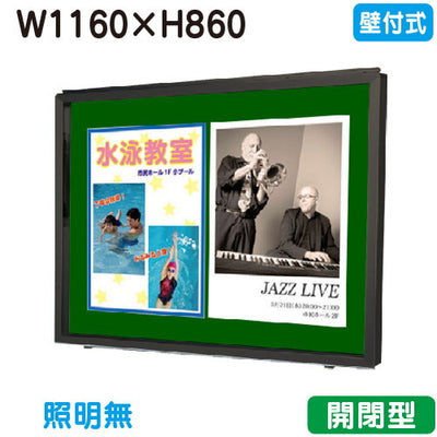 三和サイン掲示板SF34-B壁面ホーローグリーンSF34-BGブロンズ(開閉薄型)(受注生産品)の商品画像