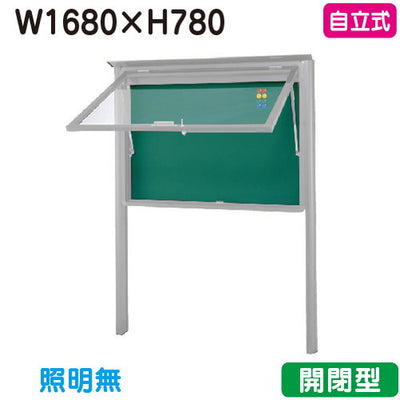 三和サイン掲示板SA36-S自立(LEDなし)SA36-Sシルバー(開閉型)(受注生産品)の商品画像