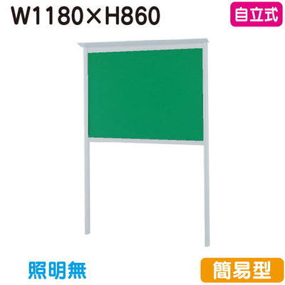 三和サイン掲示板SC34-S自立SC34-Sシルバー(スタンダード型)(受注生産品)の商品画像