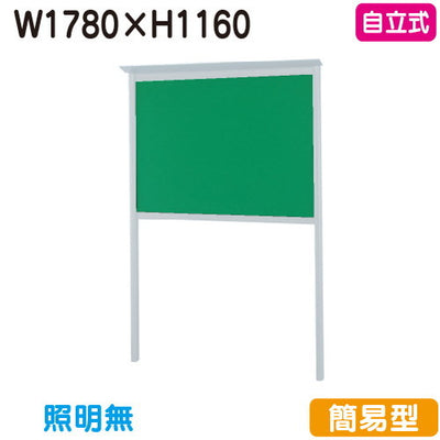 三和サイン掲示板SC46-S自立SC46-Sシルバー(スタンダード型)(受注生産品)の商品画像