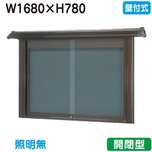 三和サイン掲示板和風SD36-B壁面WSD36-Bブロンズ(開閉型)(受注生産品)の商品画像