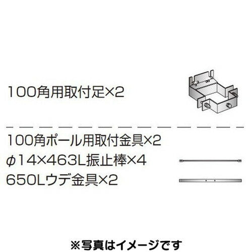 三和サイン各種部品W450シリーズ100角ポール用セットK-TB450-K-50(送料別途)の商品画像
