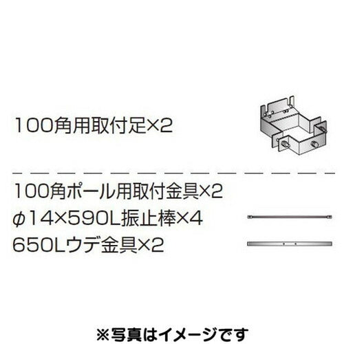 三和サイン各種部品W610シリーズ100角ポール用セットK-TB610-K-50(送料別途)の商品画像